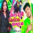 Adarsh Singh, Puja Pandey