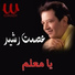 Esmat Rasheed