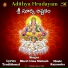 BHERI UMA MAHESH
