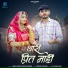 Bablu Ankiya, Sonu Kanwar