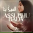 Ayisha Abdul Basith