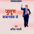 Kappil Mawali