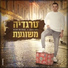 Noam Maymon