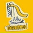 Alex Toucourt
