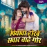 Nk Deepak Dildar, Ranjana Raaz