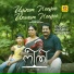 RLV Charulatha