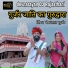 Bheru Lal Gurjar