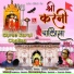 Kushal Barath, Narendra Purohit
