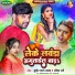 Sudhir Lal Yadav, Ravina Ravi