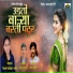 Vikas Salve, Chandan Kamble