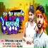 Jitesh Yadav, Madhu Sharma