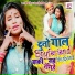Antra Singh Priyanka, Vivek Singh
