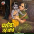 Sanjay Sanwariya