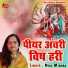 Nilu Mishra