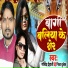 Govind Dehati, Nisha Brijesh