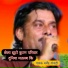 Dharmendra Gawdi