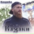 Сергей Коцюба