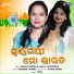 Banaja Mishra, Arpita Choudhury