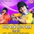 Sandhya Choudhary, Bhanwar Khatana
