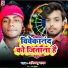 Abhimanyu Yadav feat. Ram kumar