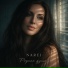 NAREI