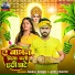 Bablu Singh, Appi Prathi