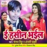 Sanjay Tinku, Anjali Urwarsi