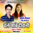 Satyam Deewana, Ritu Bhardwaj