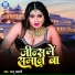 Mannu Sahni