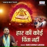 Ram Kumar Lakkha
