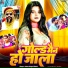 Neha Singh Nistha