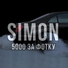 SIMON