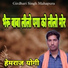 Hemraj Yogi