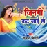 Rajendra Bihari