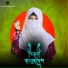 Rahima Parvin