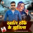 Shubhankar Singh, Richa Singh