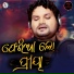Humane Sagar