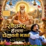 Sant Kanhaiyalal