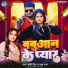 Bobby Singh, Prabha Raj
