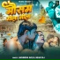 Lakhindra Akela, Neha Raj