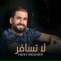 Hany Mouner