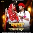 Bablu Ankiya, Happy Singh