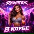 Renatek