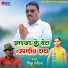 Pinku Rangeela