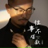 英豪
