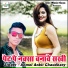 Anmol Ankit Chaudhary