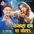 Ganpat Thakur