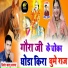 Balu Dhangar