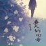 陶家美