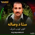 Eng Najeeb Sharif